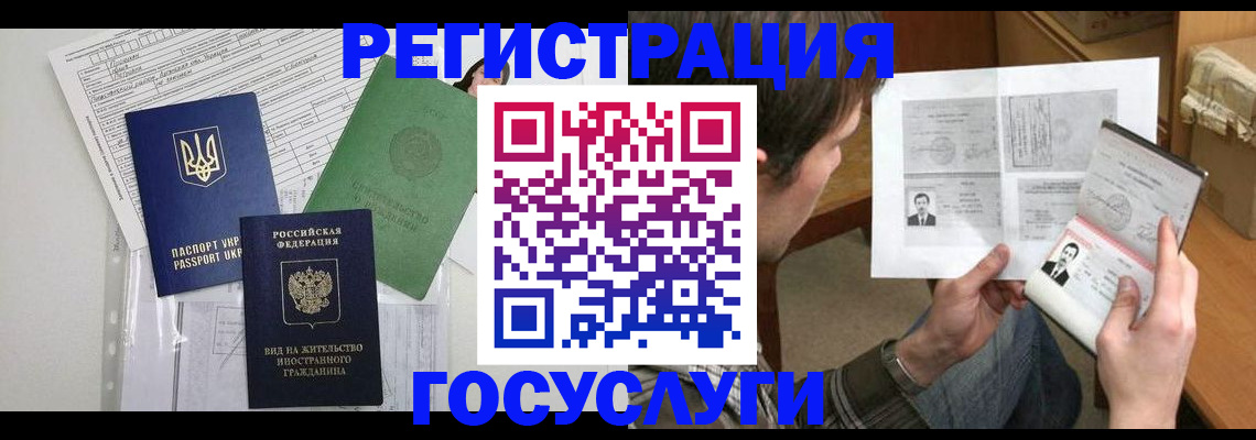 временная регистрация адрес в Шуе