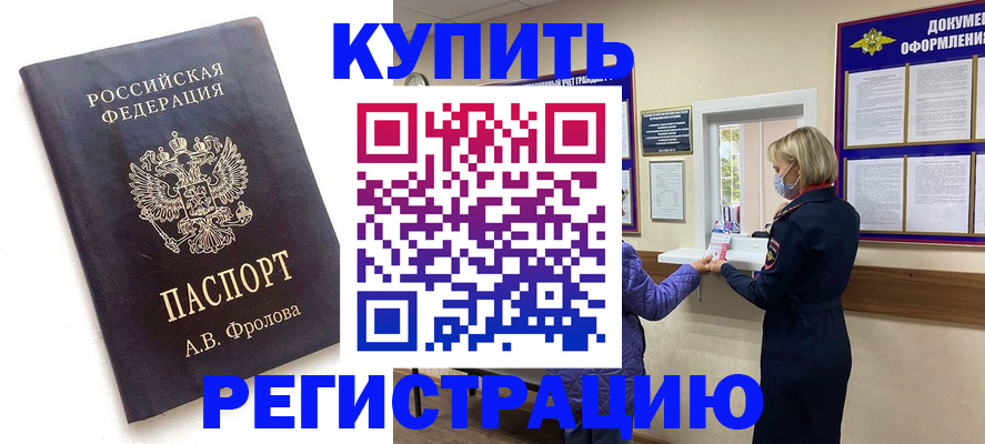 прописка гарантия в Шуе